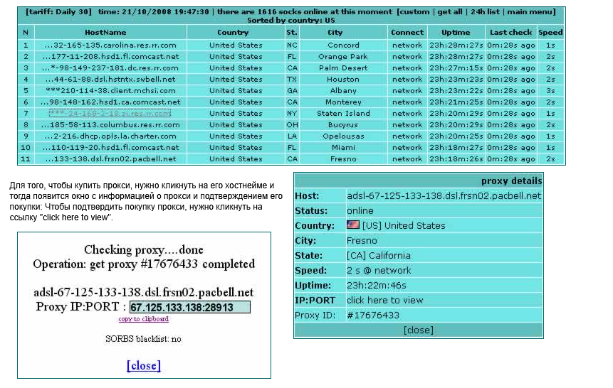 5socks.net member panel dated 21 October 2008 showing 1,610 socks online, filtered to United States hosts, listing residential Comcast, Charter, RoadRunner and Pacbell hostnames with city-level geolocation and uptime